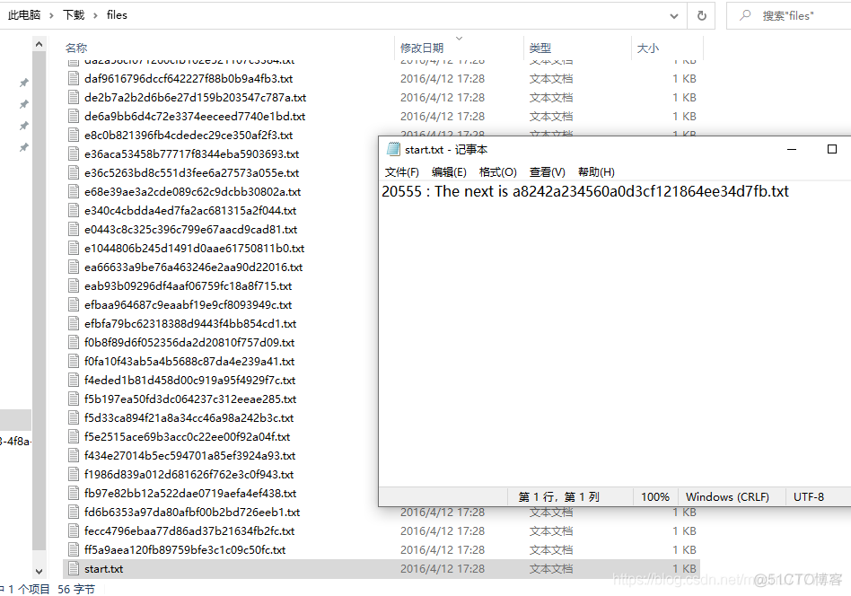 BUUCTF：一路到底_十六进制_03