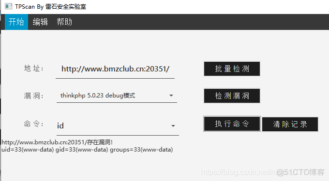 BMZCTF：听说最近thinkphp很火？_EF_04