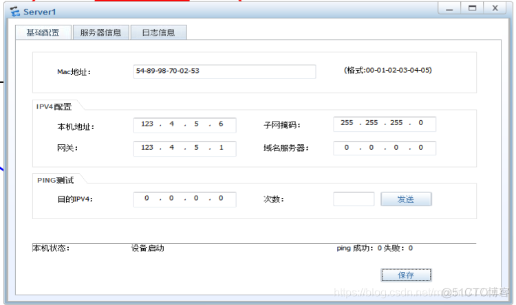 华为模拟器eNSP防火墙综合实验_防火墙技术_02