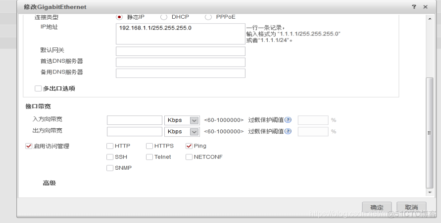 华为模拟器eNSP防火墙综合实验_eNSP_10