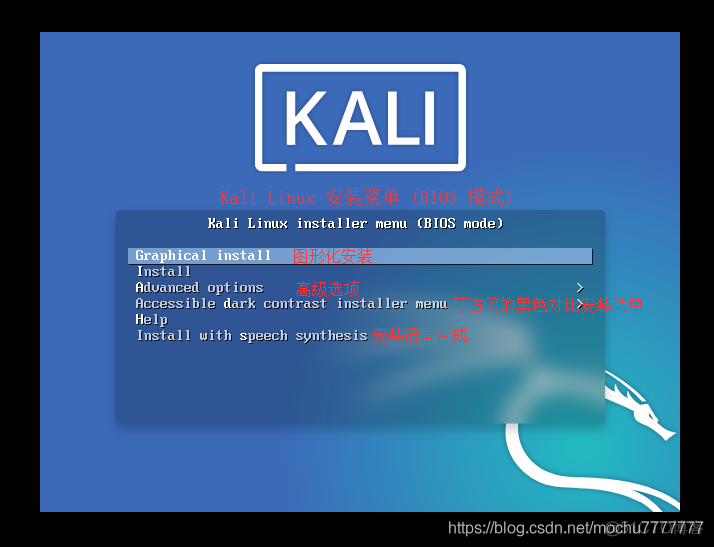 虚拟机VMware安装Kali 2020.1b_Kali 2020.1b_10