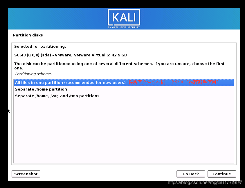 虚拟机VMware安装Kali 2020.1b_vmware虚拟机kali安装_21