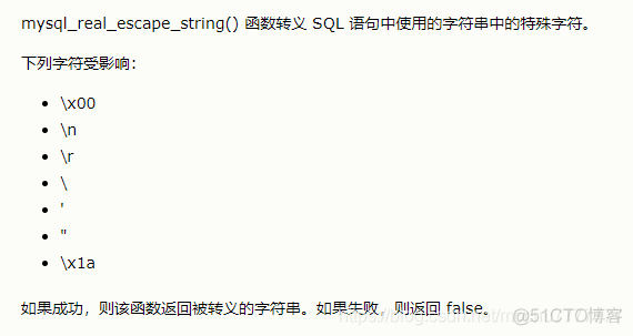 sqli-labs闯关笔记（Advanced Injections）_单引号_33