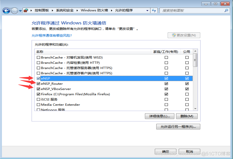 华为模拟器eNSP防火墙web端配置实验_网络适配器_05