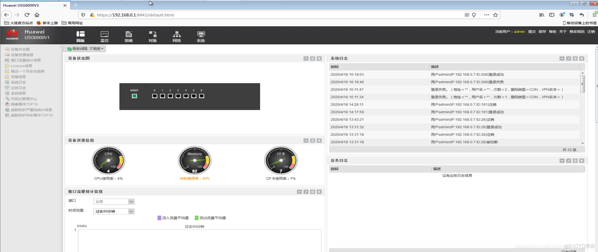 华为模拟器eNSP防火墙web端配置实验_网络适配器_08