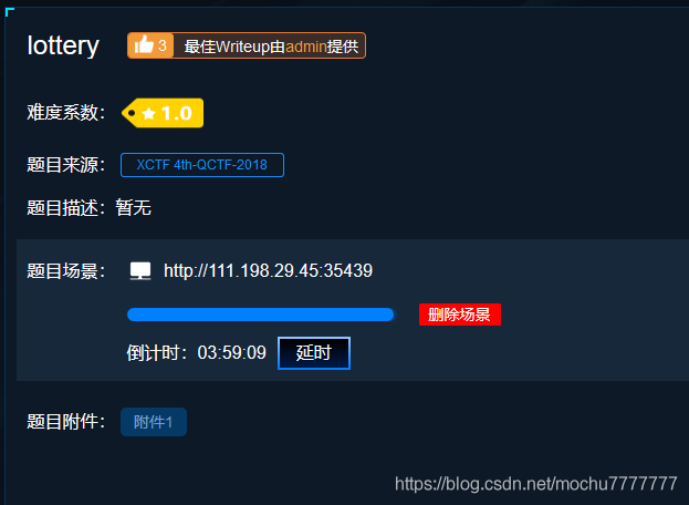 攻防世界XCTF：lottery_php