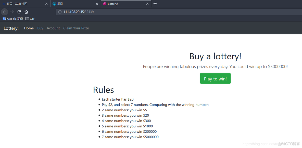 攻防世界XCTF：lottery_弱类型_02