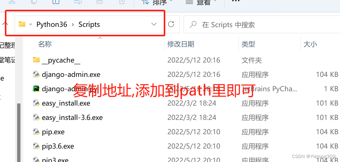 pycharm配置java环境变量 怎么配置pycharm环境变量_环境变量_04