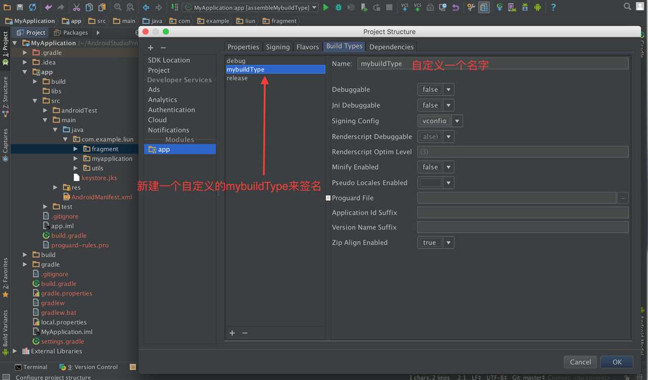 Android Studio查看签名 android studio签名配置_打包签名_04