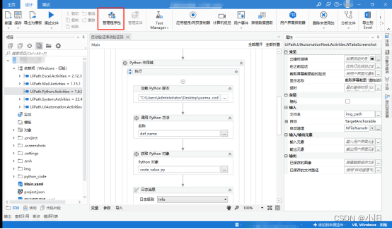 Java 滑块验证码图片 uipath滑块验证码_开发语言_07