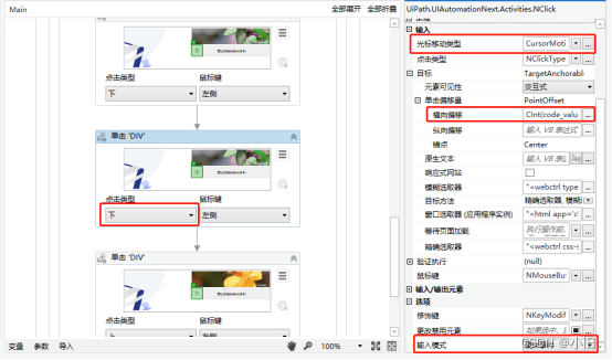 Java 滑块验证码图片 uipath滑块验证码_偏移量_14