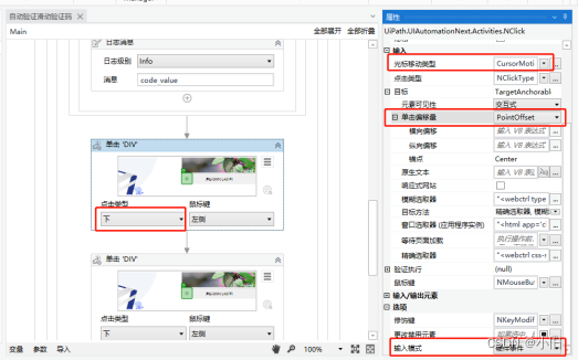 Java 滑块验证码图片 uipath滑块验证码_开发语言_13