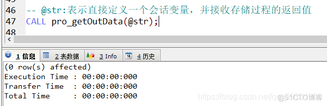 mysql 存储过程 中 入参数可以为空 mysql存储过程的参数_存储过程_07