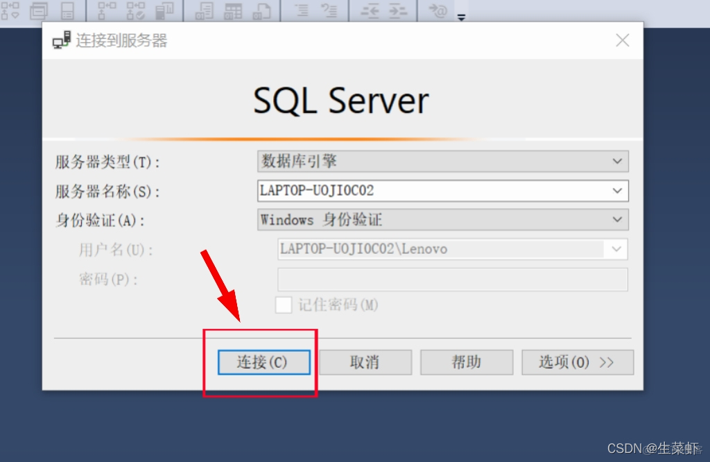 SQL server新建数据库无法连接 sql server 新建数据库_sqlserver