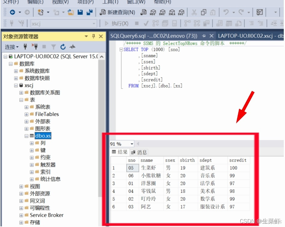 SQL server新建数据库无法连接 sql server 新建数据库_SQL server新建数据库无法连接_15