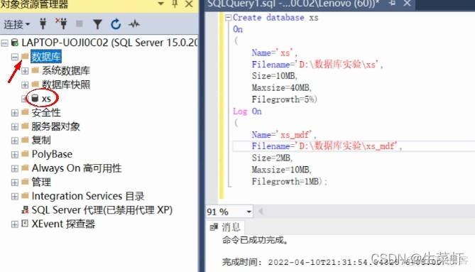 SQL server新建数据库无法连接 sql server 新建数据库_数据库_06