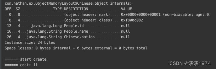 java 内存事务 对象 java对象的内存布局_开发语言_11