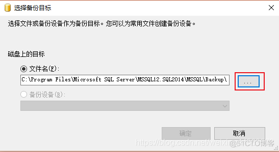 SQL server数据库设置每天备份 sql server 数据库备份_Server_03