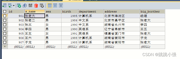 MySQL多表关联查询语句 mysql的多表关联查询_子查询_08