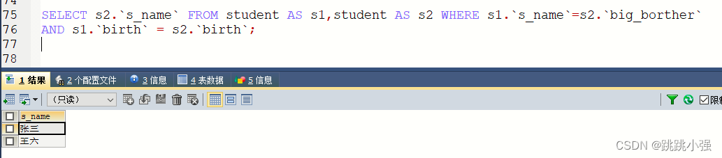 MySQL多表关联查询语句 mysql的多表关联查询_MySQL多表关联查询语句_10