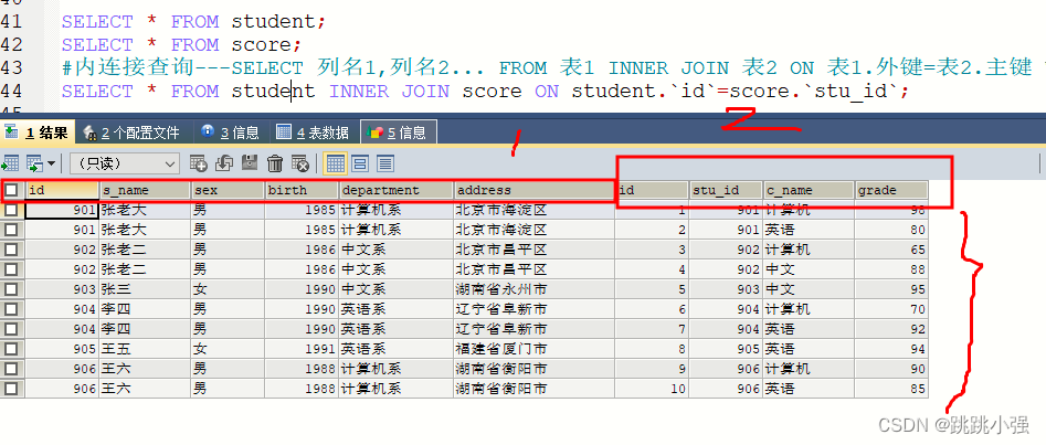 MySQL多表关联查询语句 mysql的多表关联查询_数据库_05