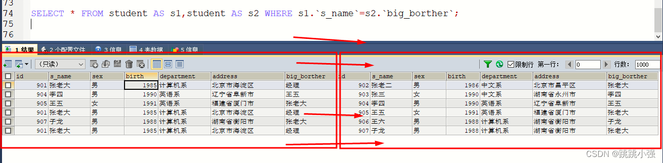 MySQL多表关联查询语句 mysql的多表关联查询_sql_09