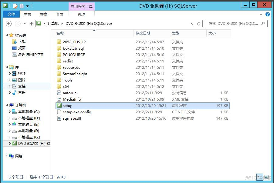 SQL server2012安装介质 浏览sql server2012安装介质_Server