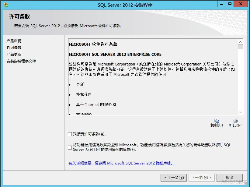 SQL server2012安装介质 浏览sql server2012安装介质_SQL_05