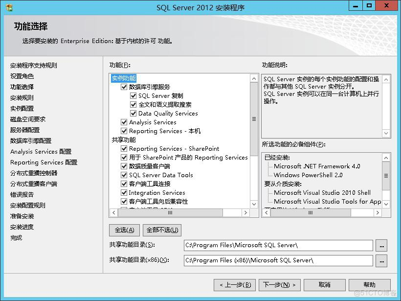 SQL server2012安装介质 浏览sql server2012安装介质_Server_10