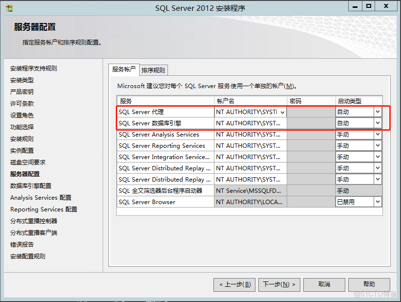 SQL server2012安装介质 浏览sql server2012安装介质_sql_14