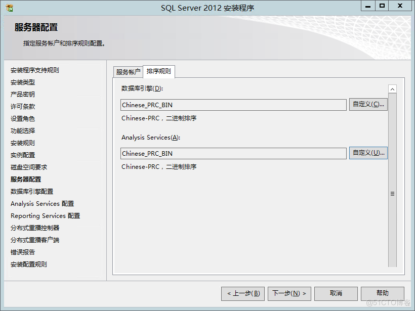 SQL server2012安装介质 浏览sql server2012安装介质_SQL_21