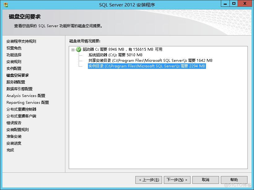 SQL server2012安装介质 浏览sql server2012安装介质_数据库_13