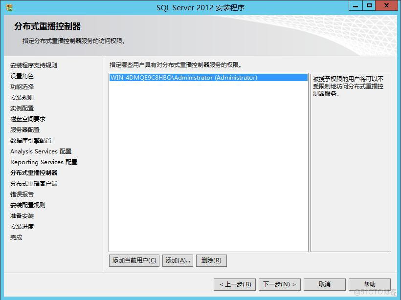 SQL server2012安装介质 浏览sql server2012安装介质_Server_25