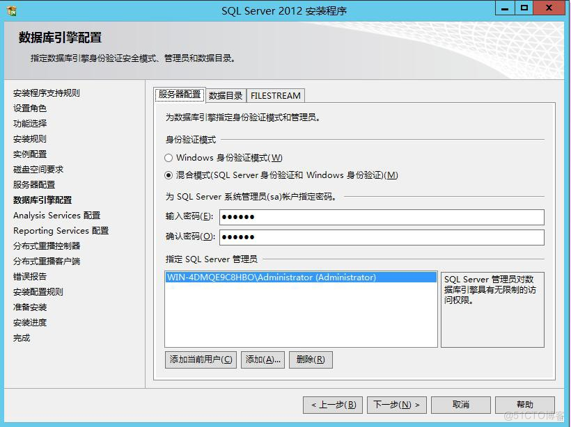 SQL server2012安装介质 浏览sql server2012安装介质_sql_22