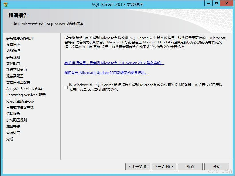 SQL server2012安装介质 浏览sql server2012安装介质_SQL_27