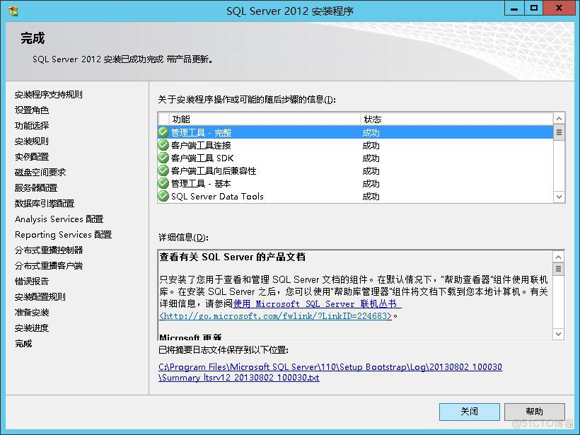 SQL server2012安装介质 浏览sql server2012安装介质_数据库_31