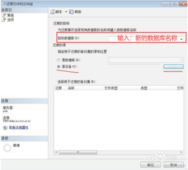 SQL Server 数据库之间的函数复制 sql怎么复制数据_右键_05