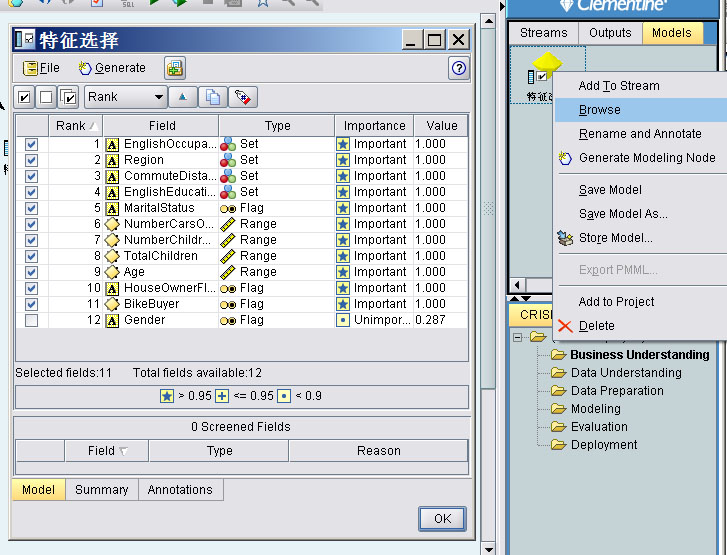 SPSS拖拽式数据挖掘 小白学数据挖掘spss_工具_19