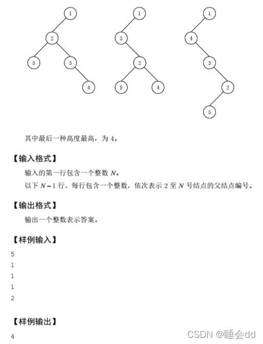 Python蓝桥杯题 蓝桥杯python题目_蓝桥杯_12