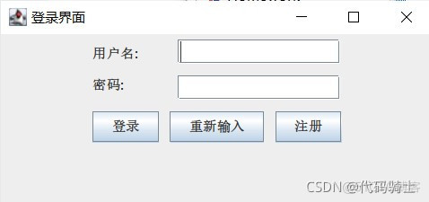 java写的登陆注册代码 java编写登录注册界面_java_02