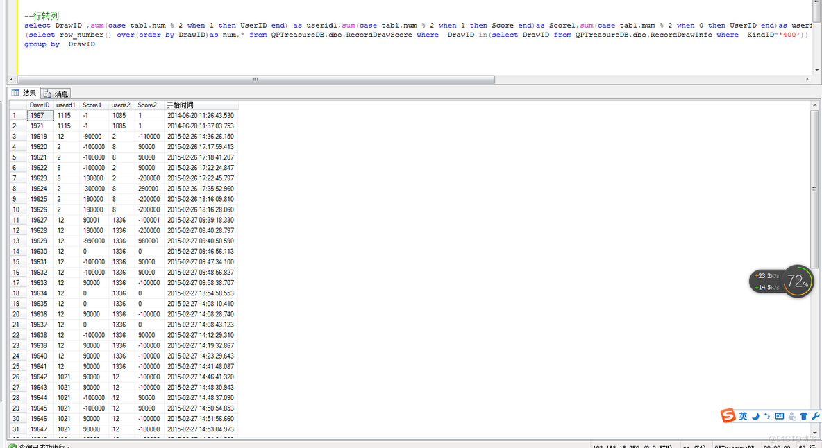 sql server 多行转多列 sql多行多列转一行多列_行转列