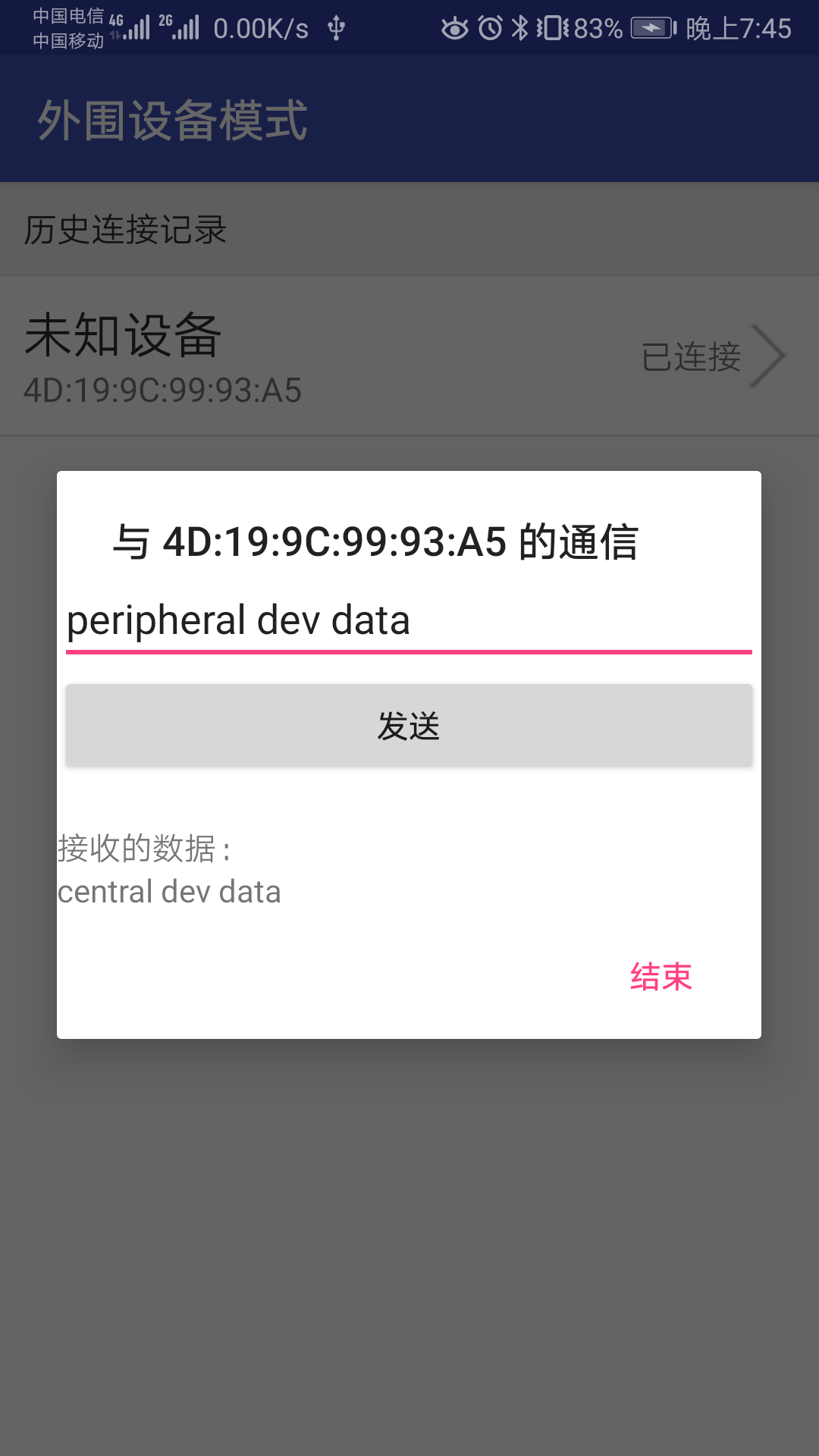 Android ble连接参数如何设置 android蓝牙ble开发教程_外围设备_02