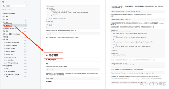 Java语言和Kotlin语言区别 java 和 kotlin_Java语言和Kotlin语言区别_05