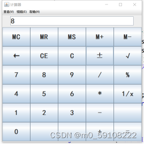 java计算器数据结构与算法 java计算器功能介绍_文本框_02