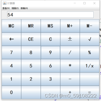 java计算器数据结构与算法 java计算器功能介绍_java计算器数据结构与算法_09