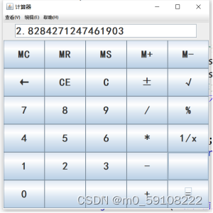 java计算器数据结构与算法 java计算器功能介绍_java_03