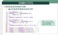 [连载]JavaScript讲义（04）--- 函数和闭包