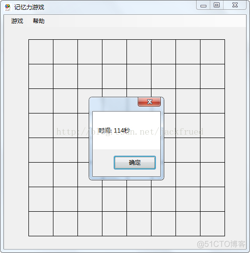 记忆力游戏（C#版）_源代码下载_02