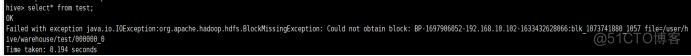 HDFS hive 小文件 hdfs有文件hive读不出来_hdfs_06