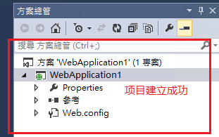 asp.net c 开发结构 asp.net web开发步骤_c#_04